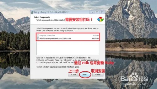 windows 安装 Ruby 教程
