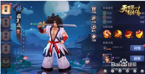 天下第一剑客传修行之路攻略