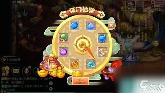 《梦幻诛仙》师门任务完成方法