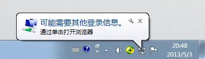 可能需要其他登录信息。通过单击打开浏览器