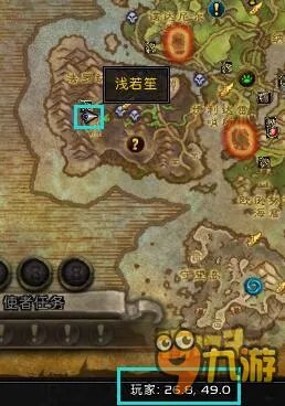 魔兽世界7.0阿苏纳世界任务 通缉审判官提沃斯在哪？