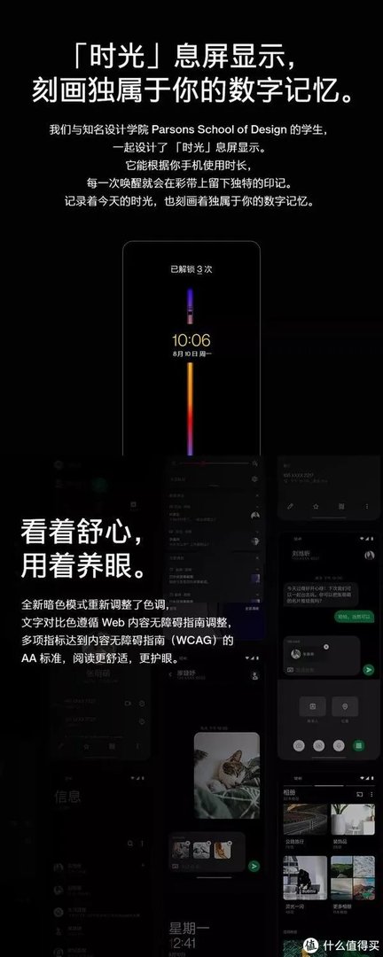 一加氢OS 11正式发布：升级前请务必备份系统