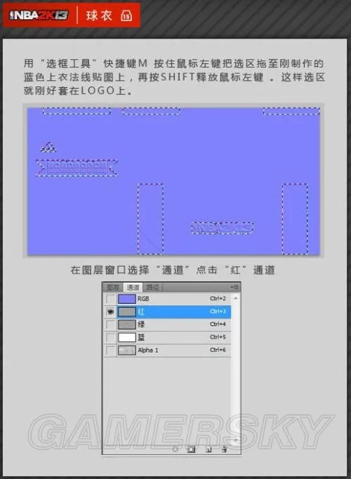 《NBA 2K13》面补、球衣、球场补丁制作教程