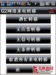 比三星伯爵更有内涵 酷派8288手机评测