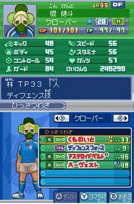 《闪电十一人3：王牙》全后卫资料一览