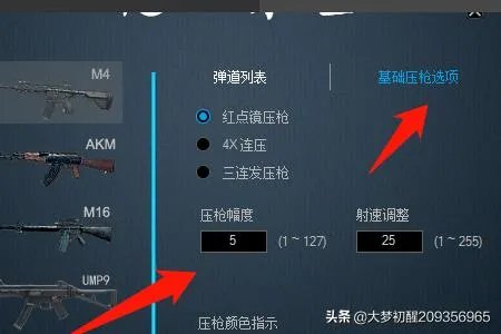 绝地求生鼠标宏设置？