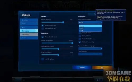 《星际争霸2》Beta测试系列文章之入门评测