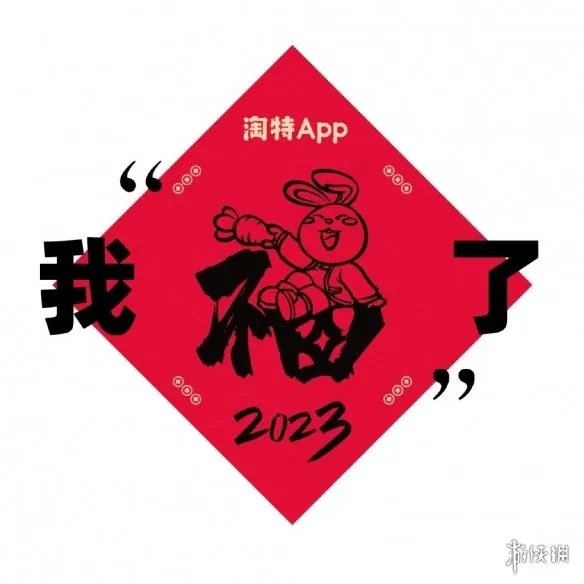 能扫出敬业福的福字图片2023 敬业福怎么扫出来