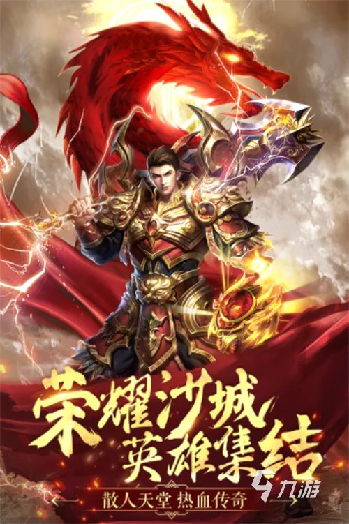 2023有新手村打怪的游戏吗 必玩的刷怪游戏大全