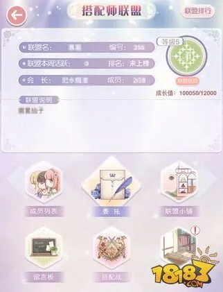 奇迹暖暖搭配师联盟全新玩法搭配战攻略