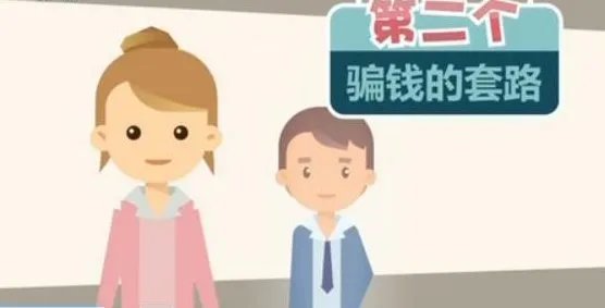 央视起底婚托乱象中哪些套路要警惕？