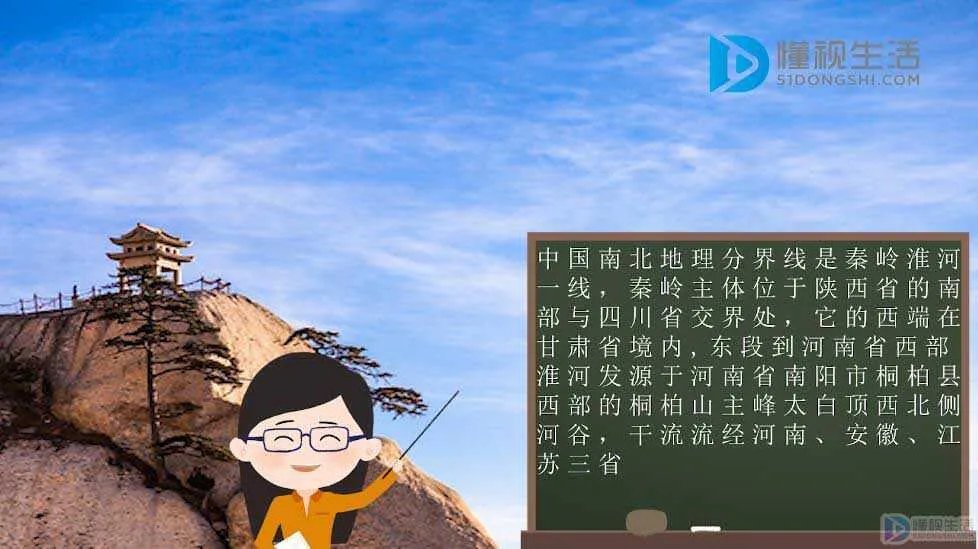 我国南北分界线是什么