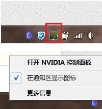 英特尔显卡设置如何切换到集成显卡?