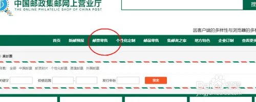 猪年生肖邮票怎么购买
