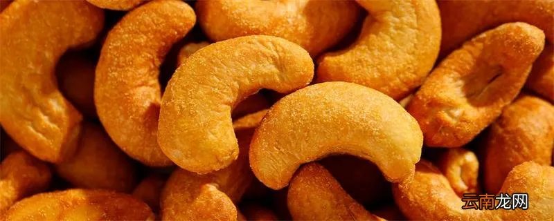 我们买的腰果一般是没有壳的 买腰果为什么没壳