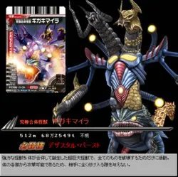 究极合体怪兽吉咖奇美拉的情节