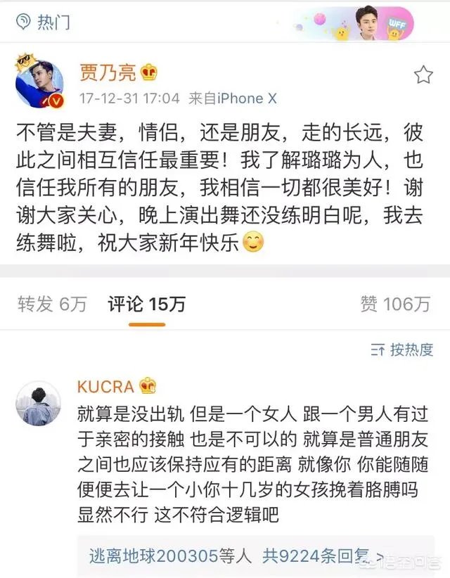 2018东方卫视跨年晚会中，各明星的表演有什么亮点？