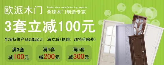 【欧派木门】欧派木门怎么样 欧派木门价格 欧派木门官网