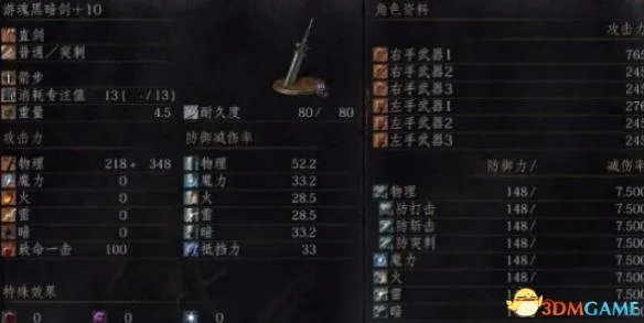 黑暗之魂3 黑暗剑最强变质属性 黑暗剑怎么变质