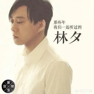 方文山和林夕谁的作词功力更强？你怎样评价他们两人的写词？