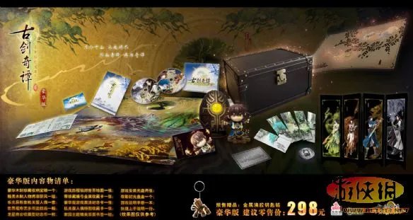 《古剑奇谭》三周年庆典 暨二代新闻发布会