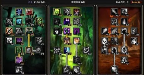 怀旧服术士天赋加点