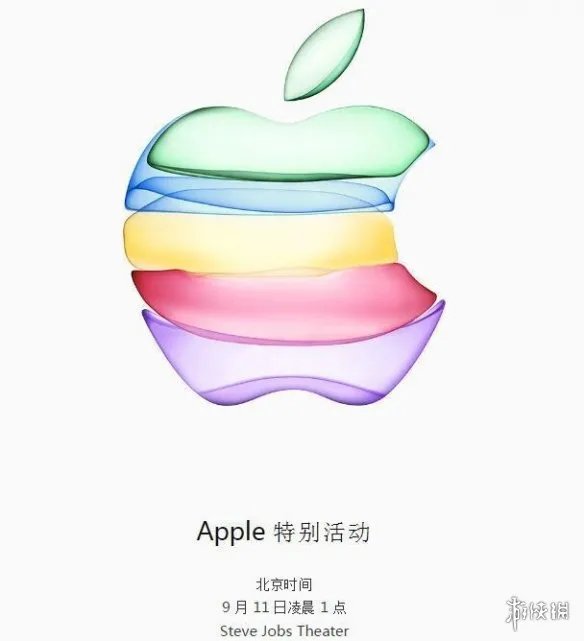 苹果发布会定于9月11日举行 或将有三款新iPhone发布