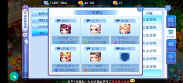 《桃花源记》新手攻略｜桃花常见阵容分析