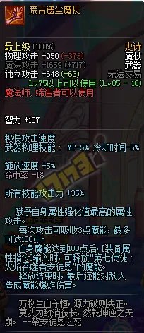 冰洁目前版本用什么武器 DNF冰结师毕业武器解析