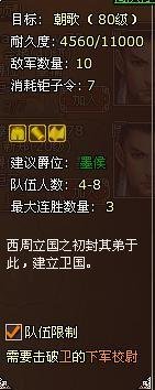 副本布阵小技巧之高级副本 墨门春秋