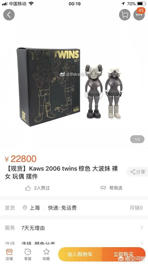 优衣库和KAWS的联名为什么会这么火？