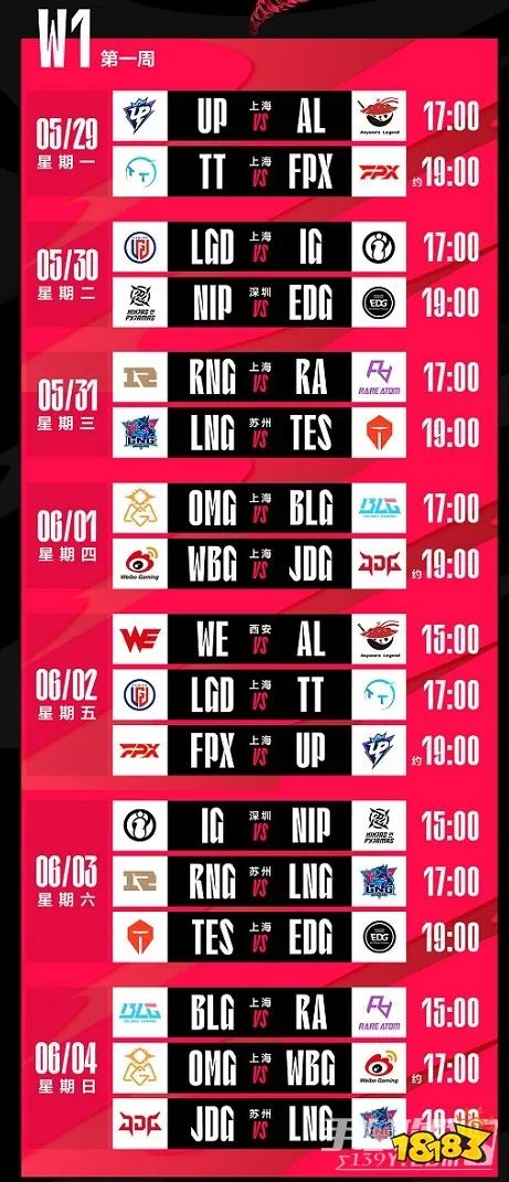 2023lpl夏季赛门票在哪里买