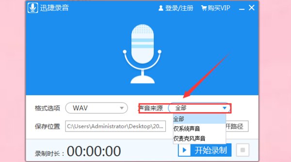 电脑录音软件排行 有哪些好用的录音软件