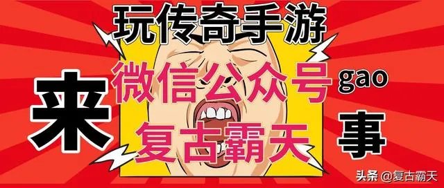 有什么好的1.79复古传奇私服可以推荐？