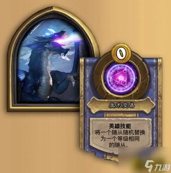 新英雄玛里苟斯技能玩法介绍 炉石传说酒馆战棋蓝龙玛里苟斯怎么样