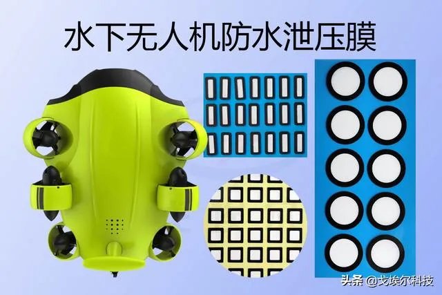 防水无人机要怎么做防水呢？