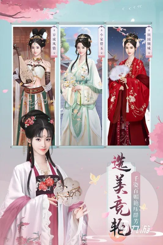 宫廷换装游戏有哪些2022 宫廷换装游戏推荐