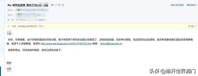 进入考研复试了，给导师发邮件没被回复正常吗？