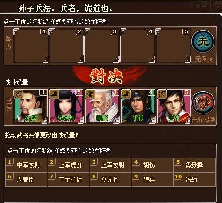 副本布阵小技巧之高级副本 墨门春秋