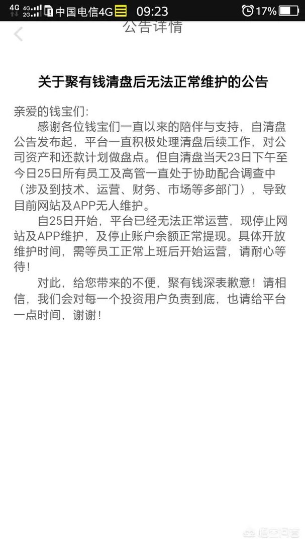 国内有什么可靠的P2P平台值得推荐？