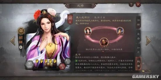 《三国志战略版》英雄羁绊分享 那些浓浓基友情