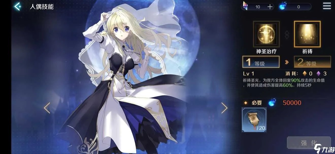 复苏的魔女ur角色强度排行 强力UR角色推荐