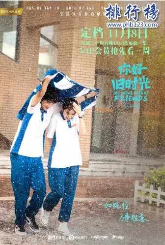 十大爱情电视剧推荐，评分最高的十部爱情电视剧