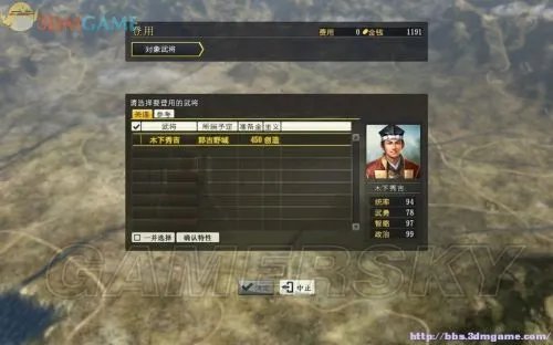 《信长之野望14：创造》全剧本战国传图文攻略