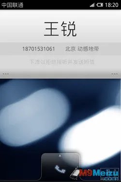 截图/真机难辨 传魅族M9样机于10号开箱