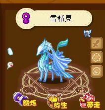 洛克王国雪精灵在哪抓 雪精灵怎么得