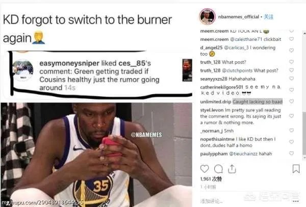 杜兰特点赞支持交易格林的评论，你如何评价？