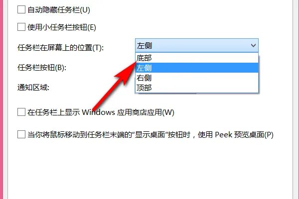 开始菜单跑到桌面上面去了怎么弄下来？