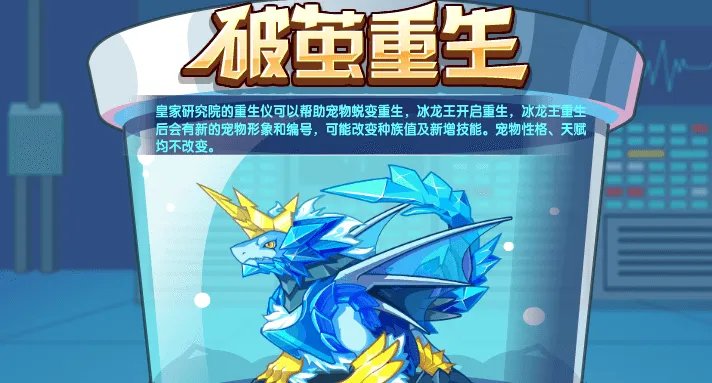 洛克王国小天使安琪破茧重生需要多少精粹