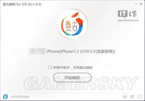 iOS9完美越狱教程及越狱工具使用方法 iOS9怎么越狱